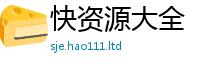 2025年天天免费资料和新门内部资料免费提供大全(最新章节)